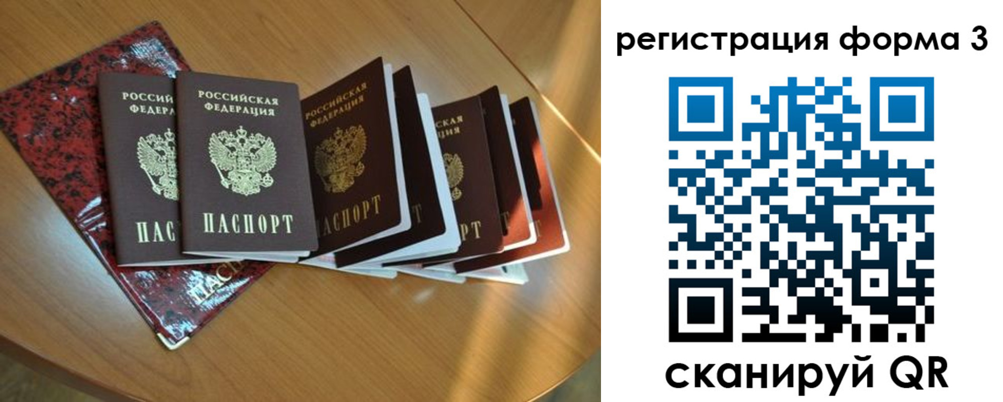 временная регистрация в Отрадном