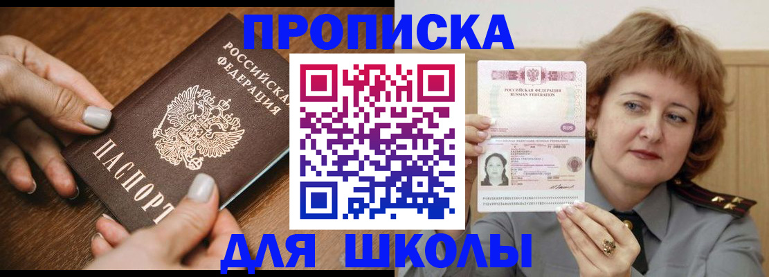 временная регистрация надежно в Отрадном