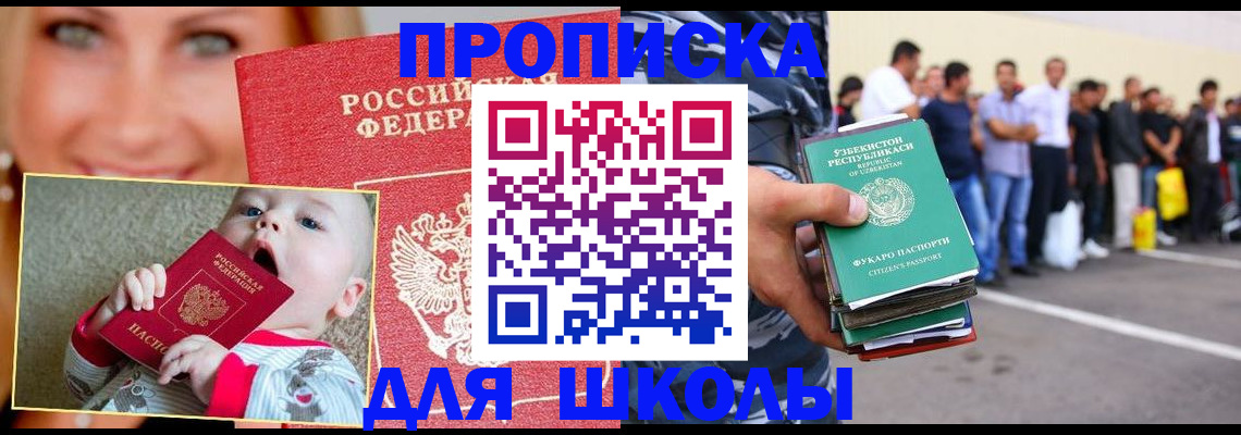 временная регистрация госуслуги в Отрадном